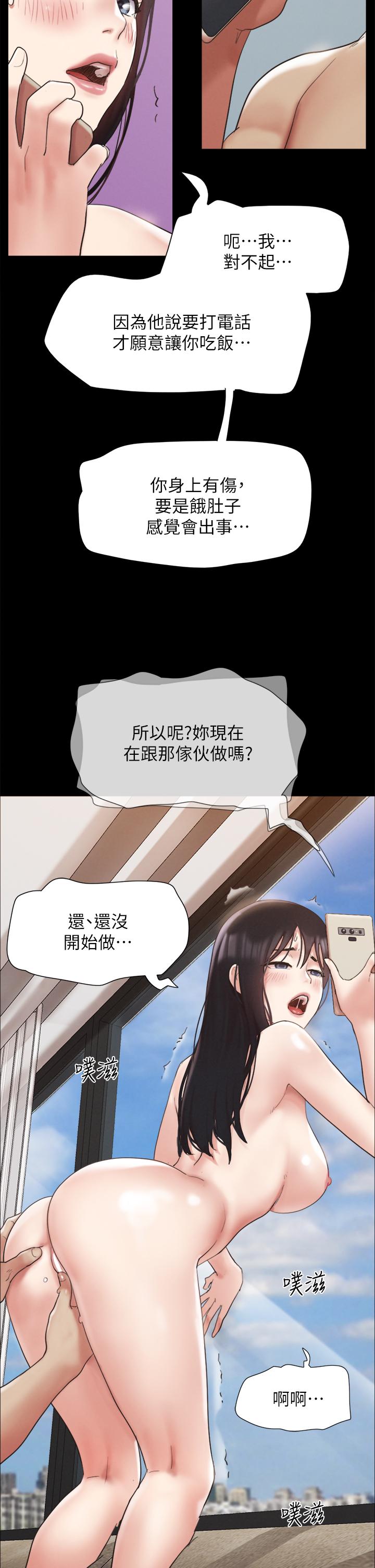 协议换爱 第148話-為韶恩准備的神秘嘉賓 第32页
