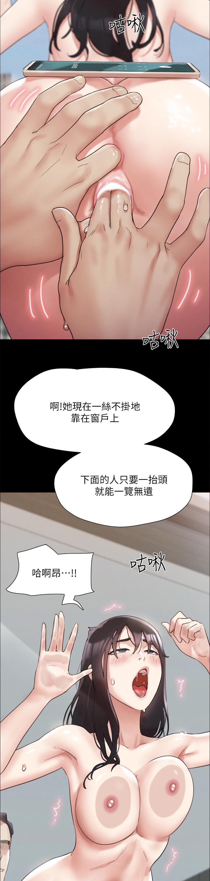协议换爱 第148話-為韶恩准備的神秘嘉賓 第37页