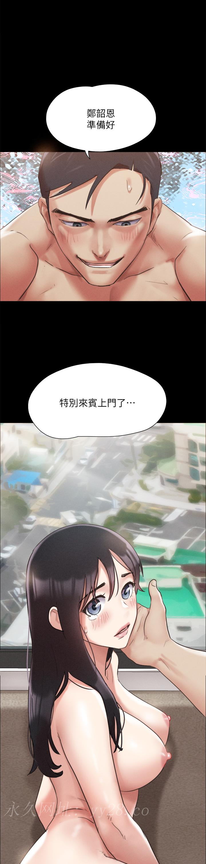 协议换爱 第148話-為韶恩准備的神秘嘉賓 第42页
