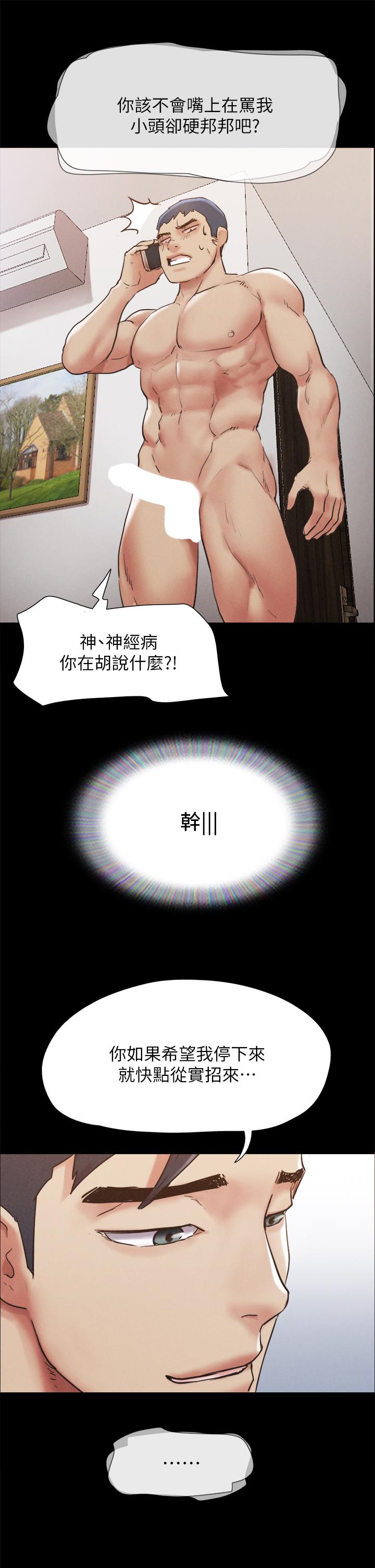 协议换爱 第148話-為韶恩准備的神秘嘉賓 第39页