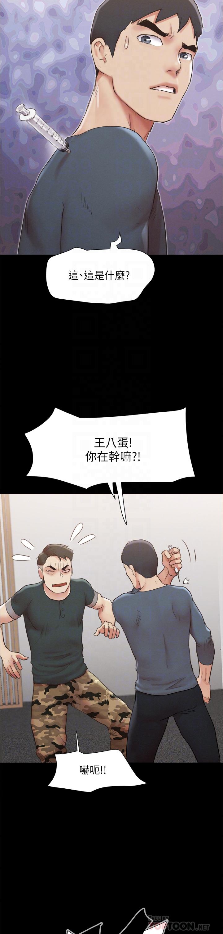 协议换爱 第149話-被我上總比被輪姦好 第18页