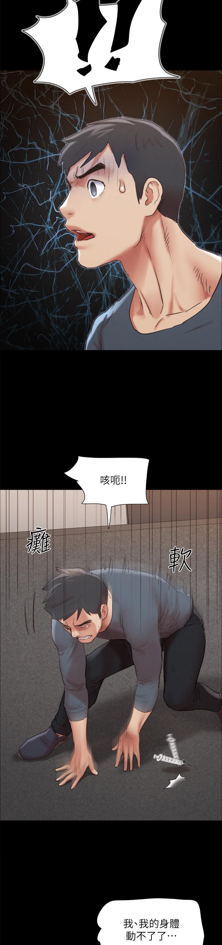 协议换爱 第149話-被我上總比被輪姦好 第19页