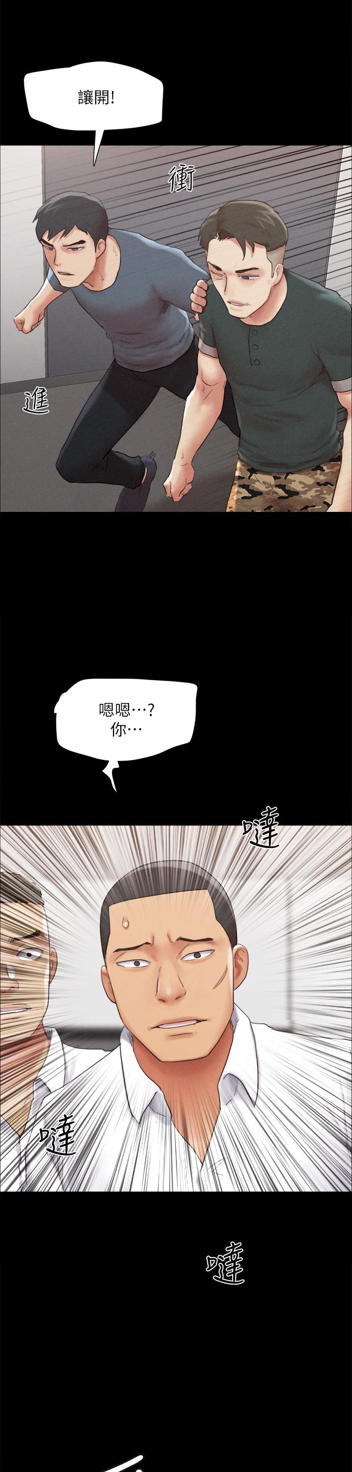 协议换爱 第149話-被我上總比被輪姦好 第13页