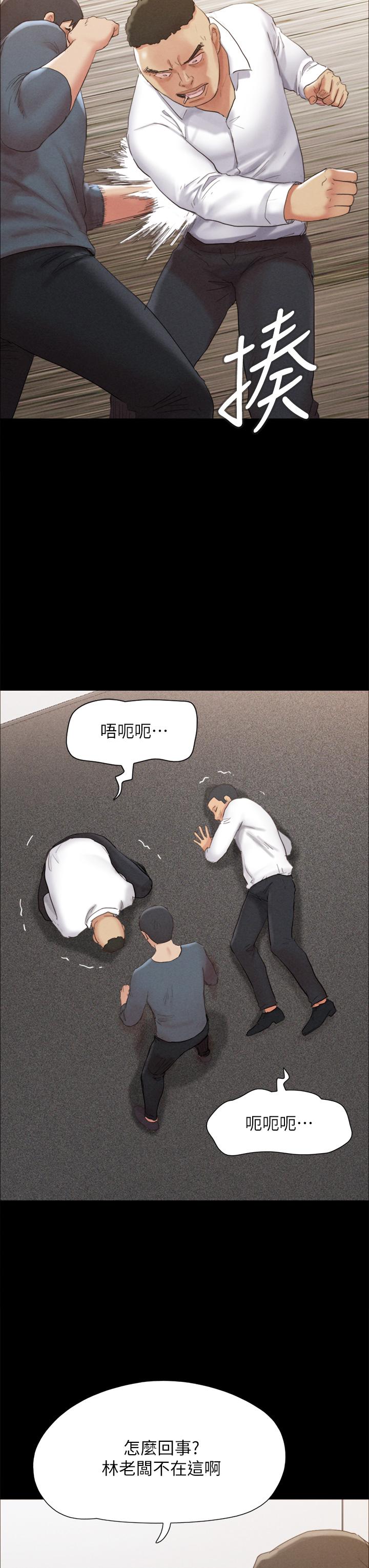 协议换爱 第149話-被我上總比被輪姦好 第15页
