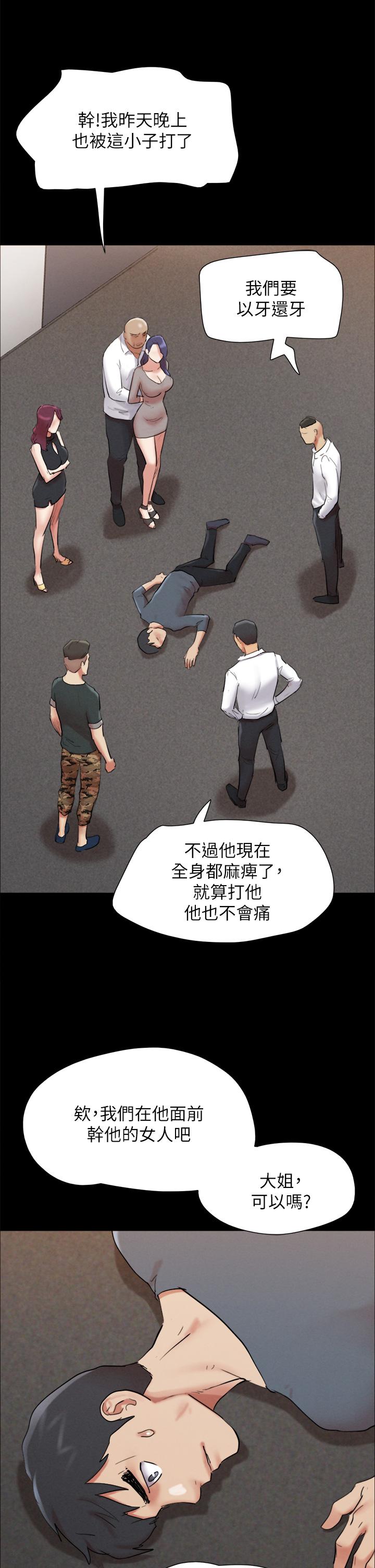 协议换爱 第149話-被我上總比被輪姦好 第24页