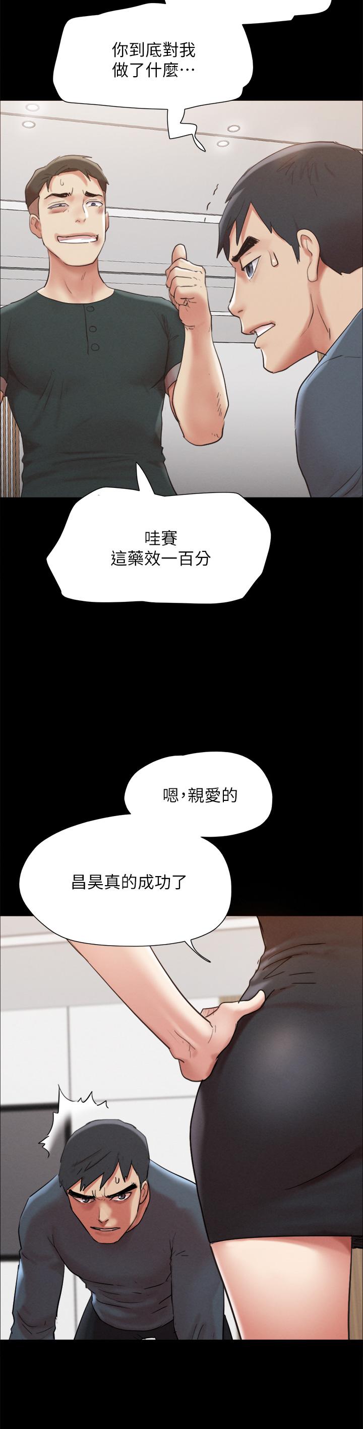 协议换爱 第149話-被我上總比被輪姦好 第20页