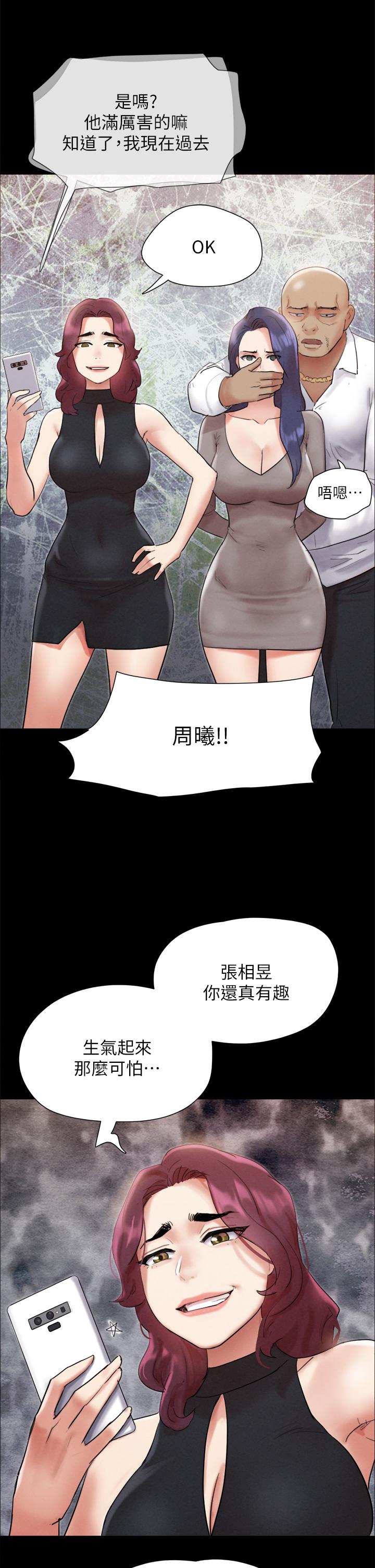 协议换爱 第149話-被我上總比被輪姦好 第21页