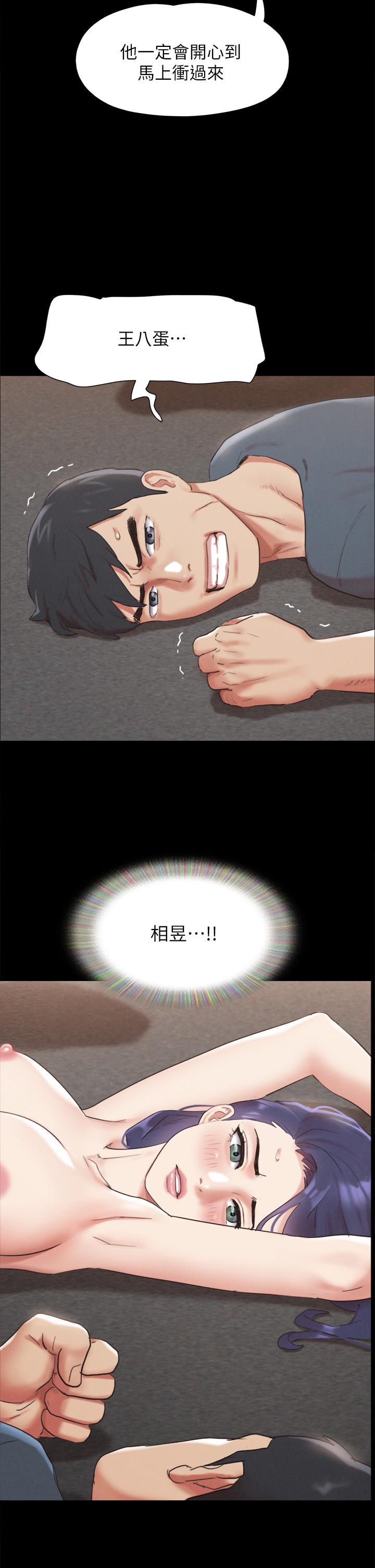 协议换爱 第149話-被我上總比被輪姦好 第29页