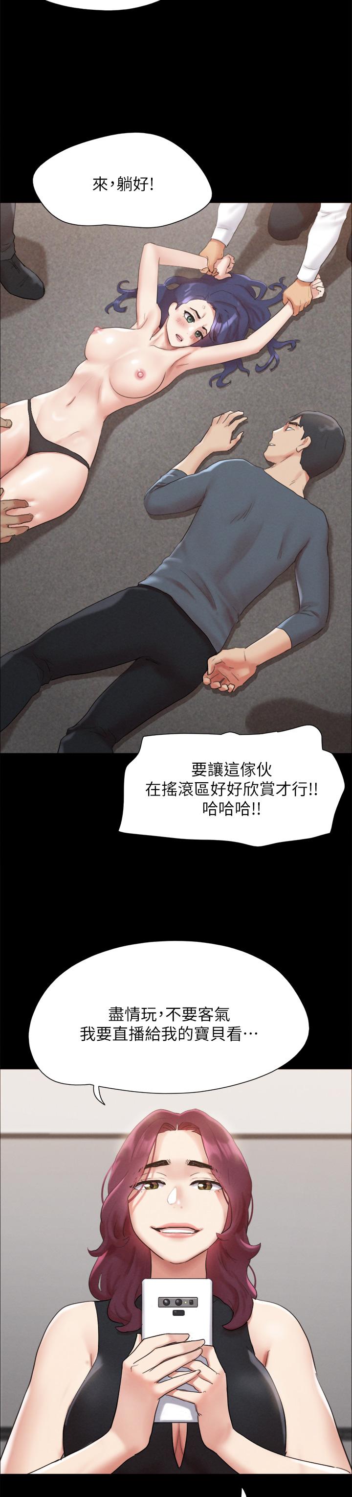 协议换爱 第149話-被我上總比被輪姦好 第28页