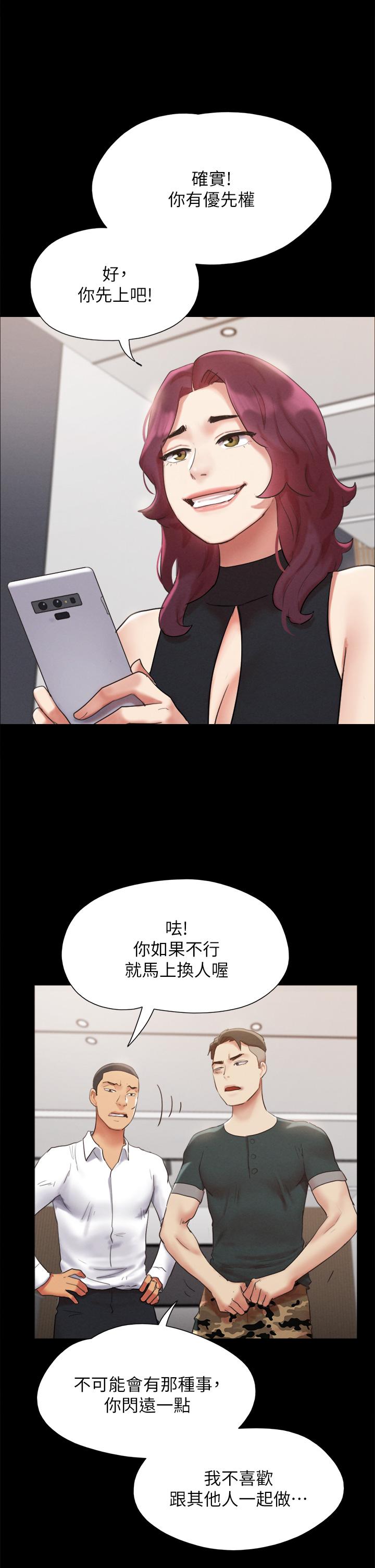 协议换爱 第149話-被我上總比被輪姦好 第32页