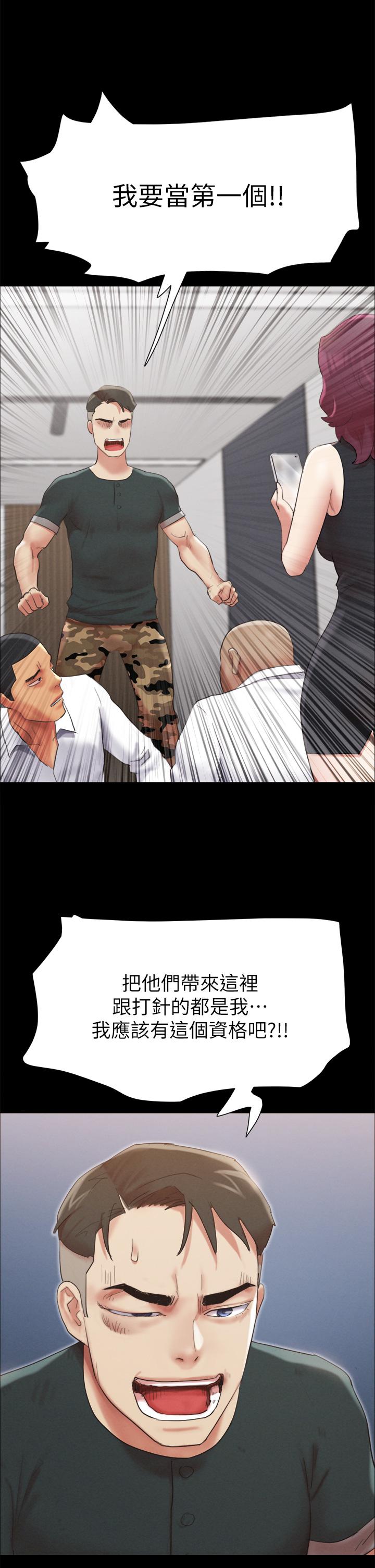 协议换爱 第149話-被我上總比被輪姦好 第31页