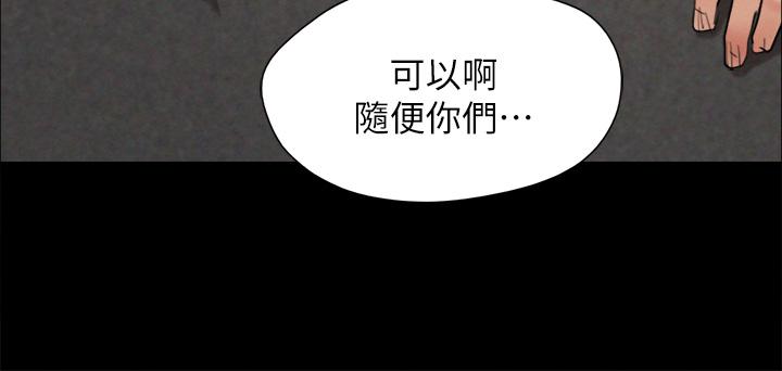 协议换爱 第149話-被我上總比被輪姦好 第25页