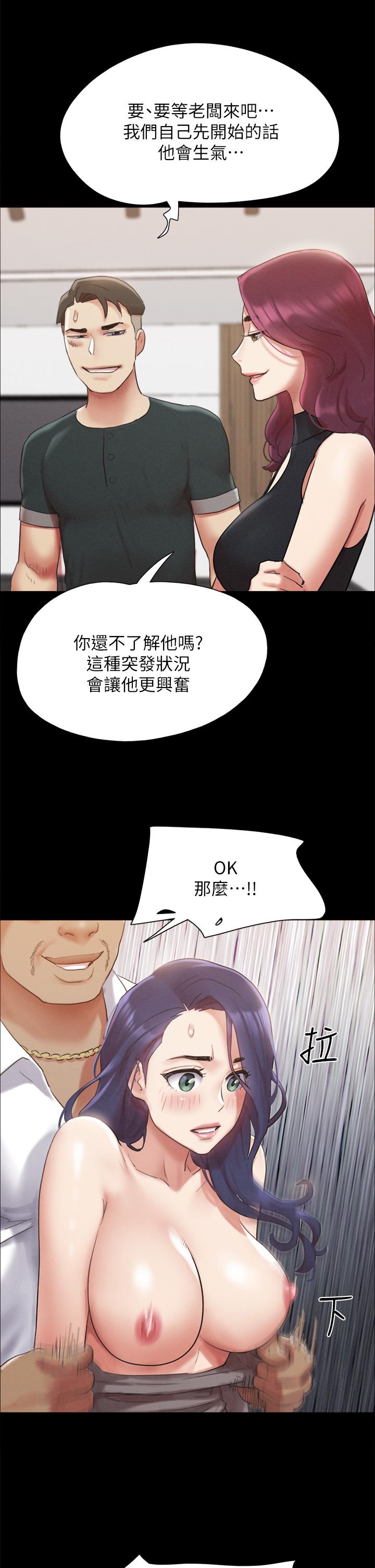 协议换爱 第149話-被我上總比被輪姦好 第26页