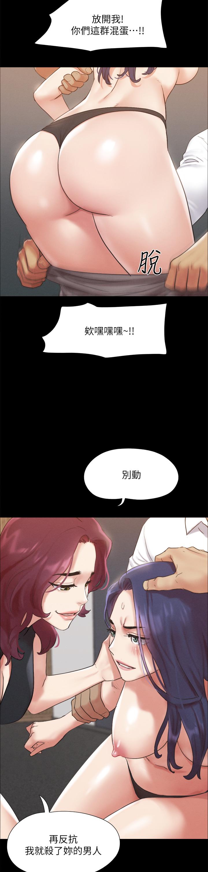 协议换爱 第149話-被我上總比被輪姦好 第27页