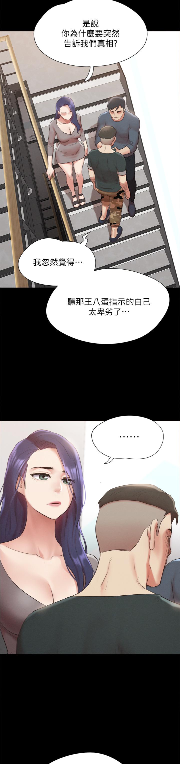 协议换爱 第149話-被我上總比被輪姦好 第38页