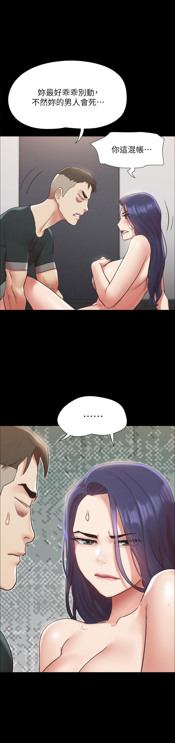 协议换爱 第149話-被我上總比被輪姦好 第33页