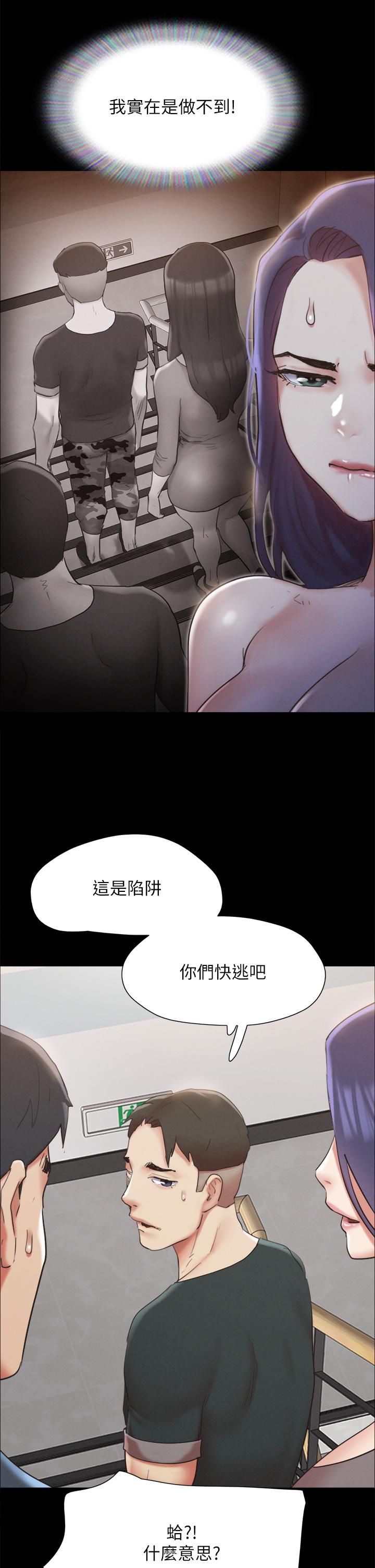 协议换爱 第149話-被我上總比被輪姦好 第34页