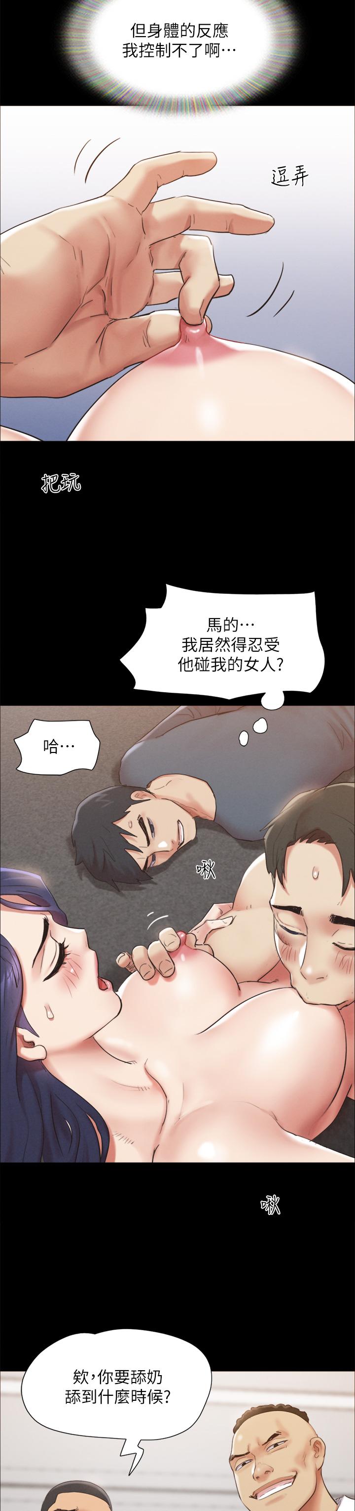 协议换爱 第149話-被我上總比被輪姦好 第43页