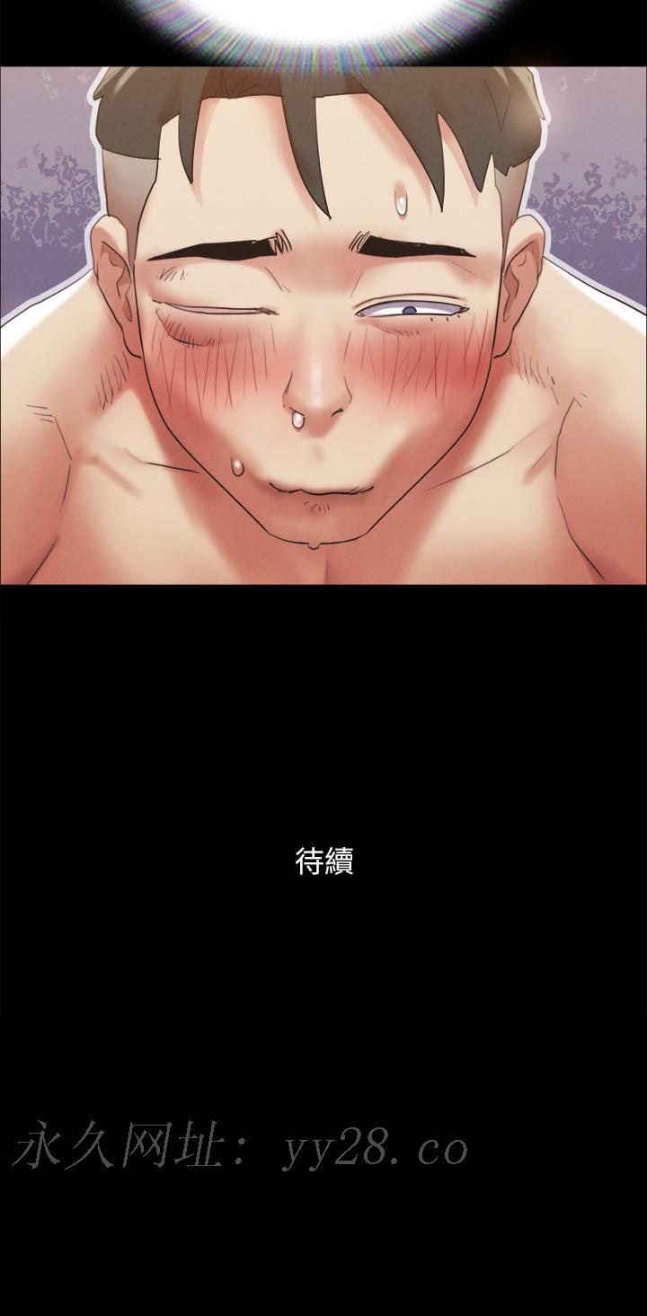 协议换爱 第149話-被我上總比被輪姦好 第50页