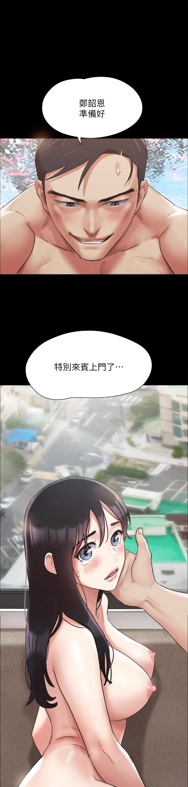 协议换爱 第149話-被我上總比被輪姦好 第7页