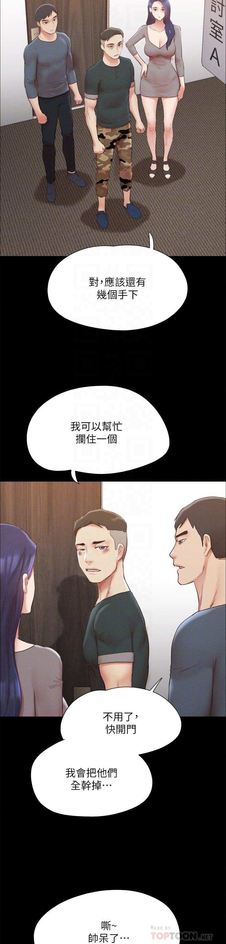 协议换爱 第149話-被我上總比被輪姦好 第10页