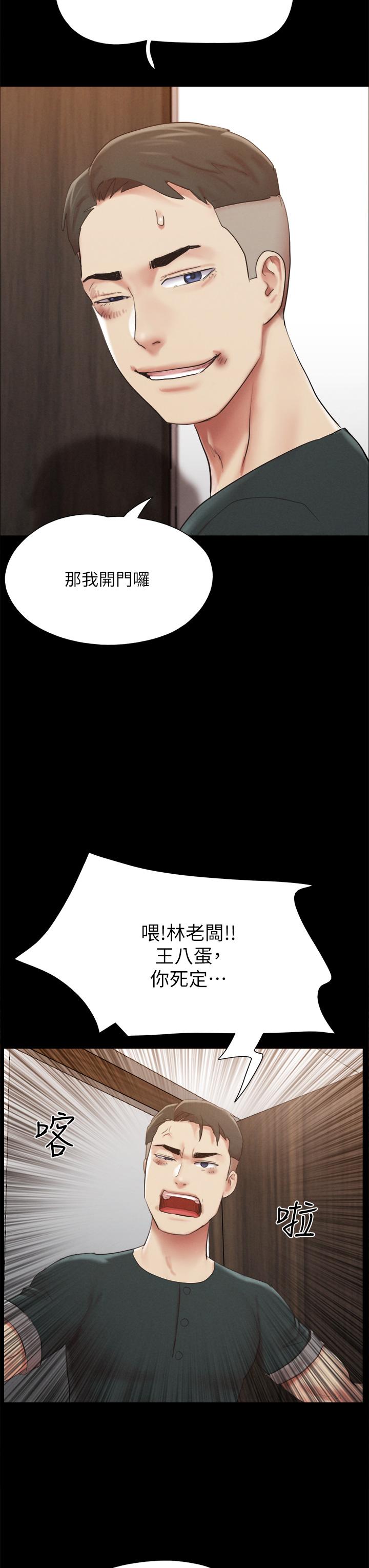 协议换爱 第149話-被我上總比被輪姦好 第11页
