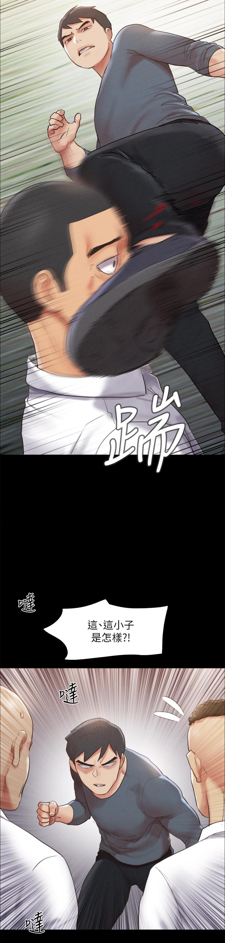 协议换爱 第150話-比韶恩還讚的鮑魚 第43页