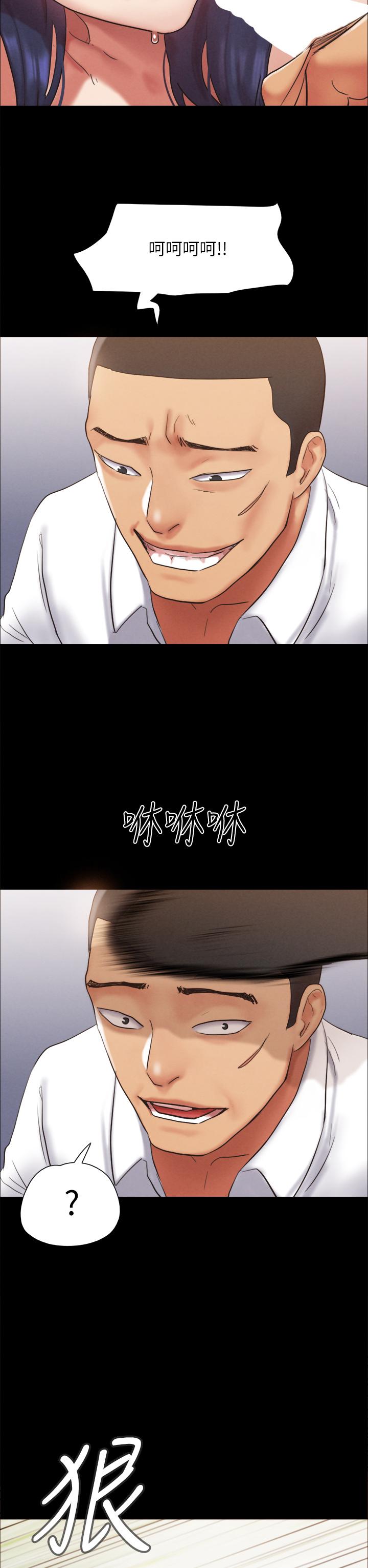 协议换爱 第150話-比韶恩還讚的鮑魚 第42页