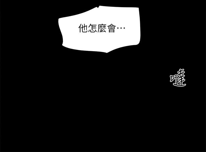 协议换爱 第150話-比韶恩還讚的鮑魚 第44页