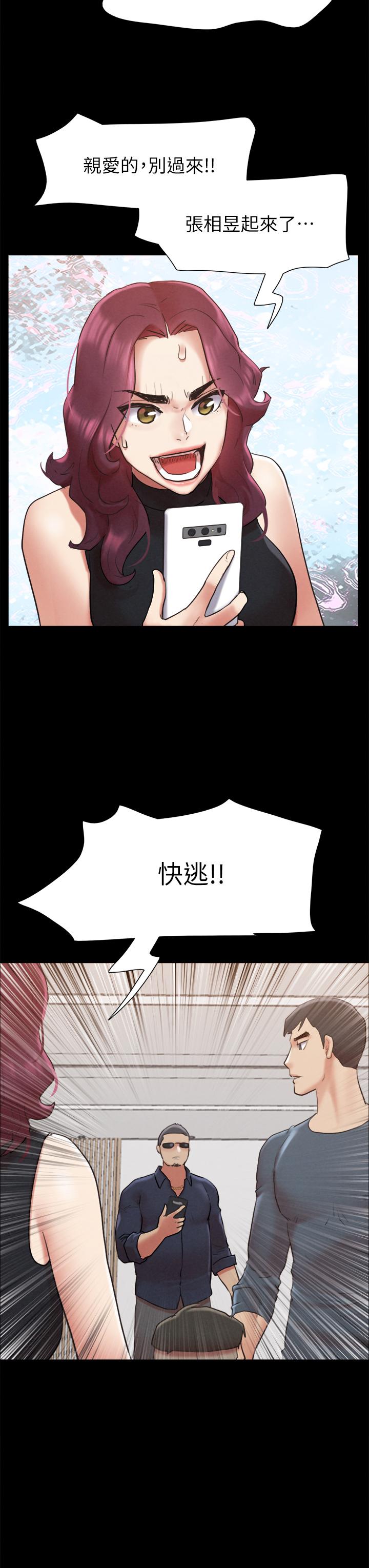 协议换爱 第150話-比韶恩還讚的鮑魚 第47页