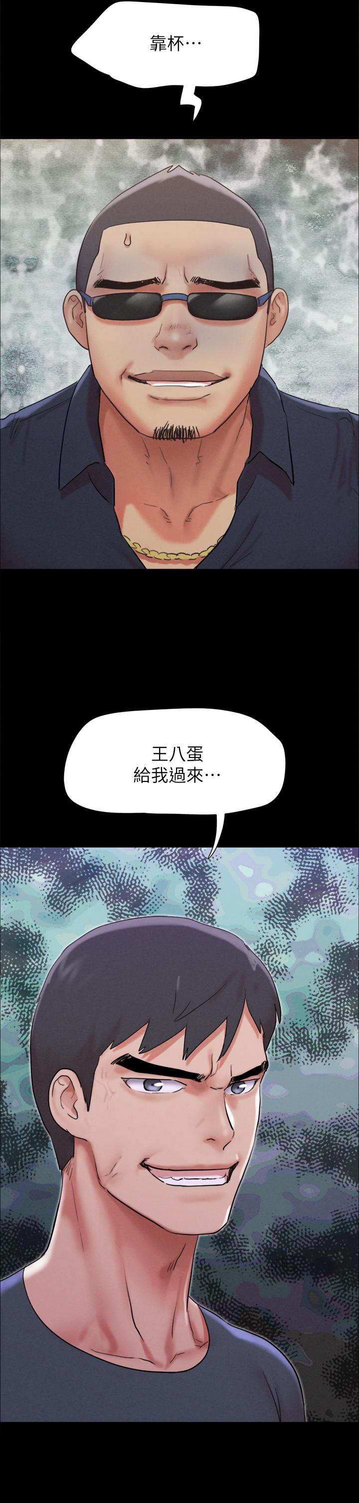 协议换爱 第150話-比韶恩還讚的鮑魚 第48页