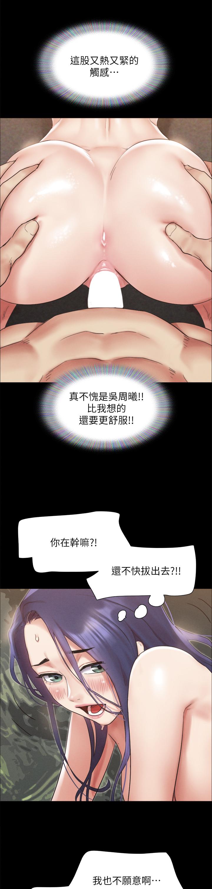 协议换爱 第150話-比韶恩還讚的鮑魚 第25页