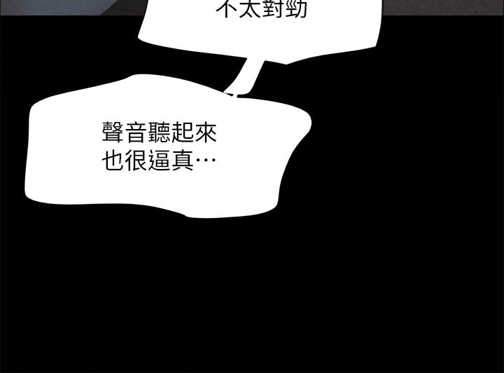 协议换爱 第150話-比韶恩還讚的鮑魚 第29页