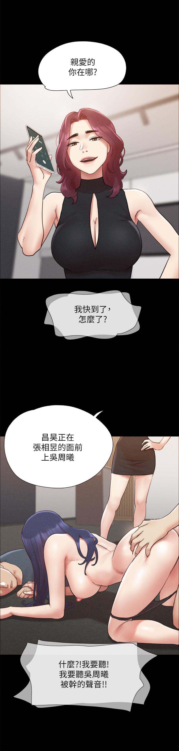 协议换爱 第150話-比韶恩還讚的鮑魚 第30页