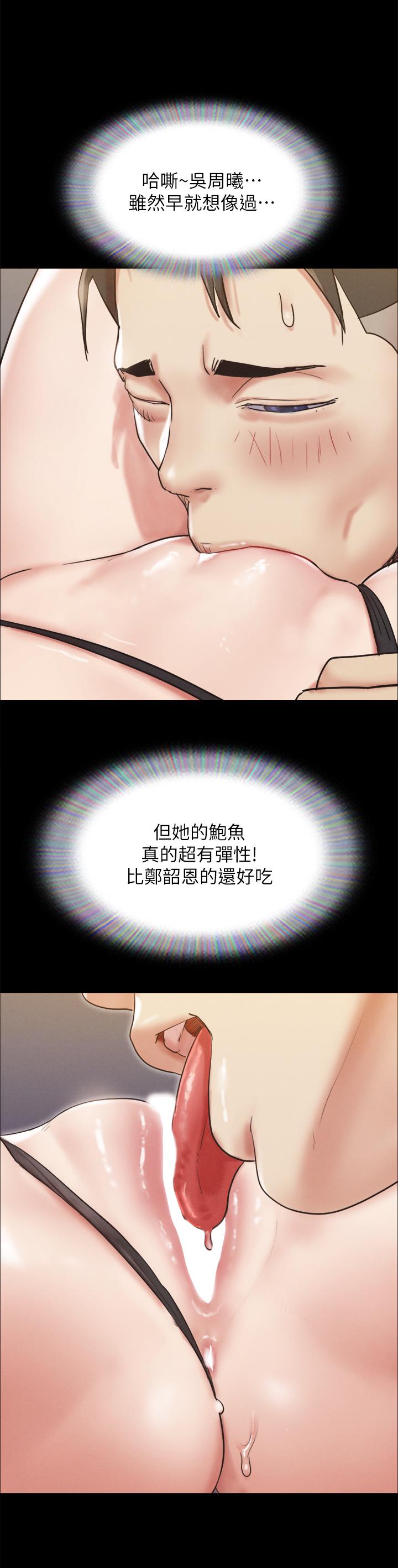 协议换爱 第150話-比韶恩還讚的鮑魚 第9页