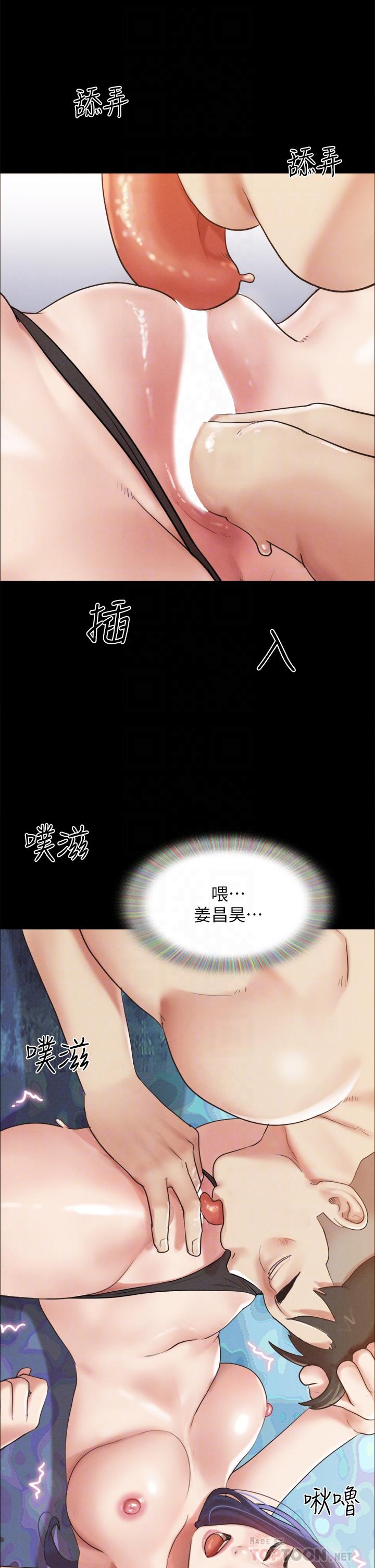 协议换爱 第150話-比韶恩還讚的鮑魚 第10页