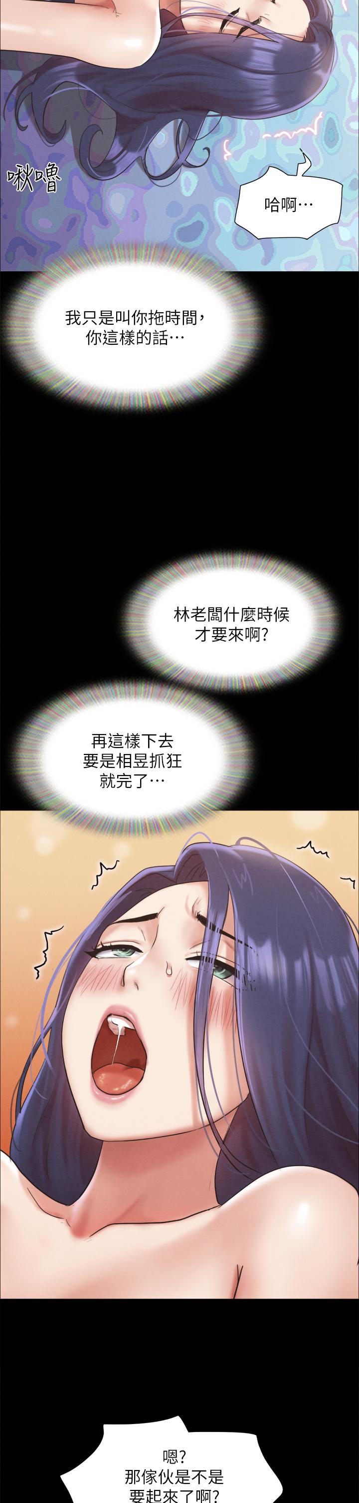 协议换爱 第150話-比韶恩還讚的鮑魚 第11页