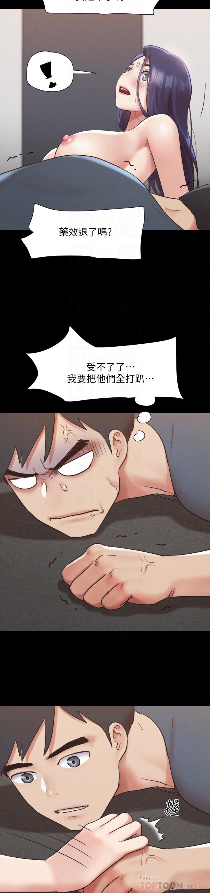 协议换爱 第150話-比韶恩還讚的鮑魚 第12页