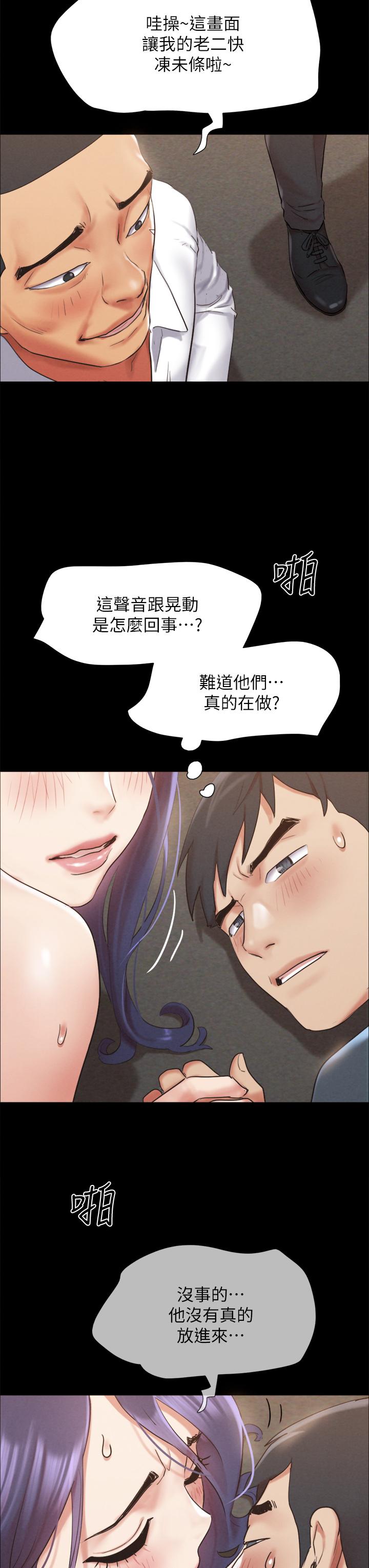 协议换爱 第150話-比韶恩還讚的鮑魚 第17页