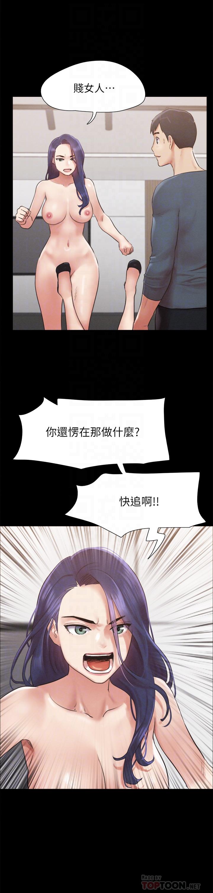 协议换爱 第151話-現在是最佳機會 第10页
