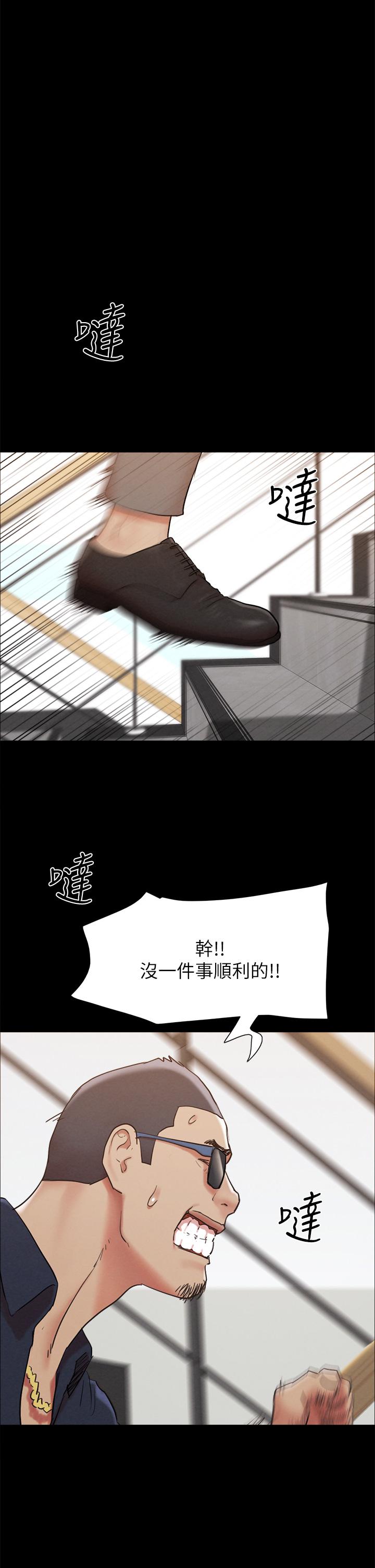 协议换爱 第151話-現在是最佳機會 第11页