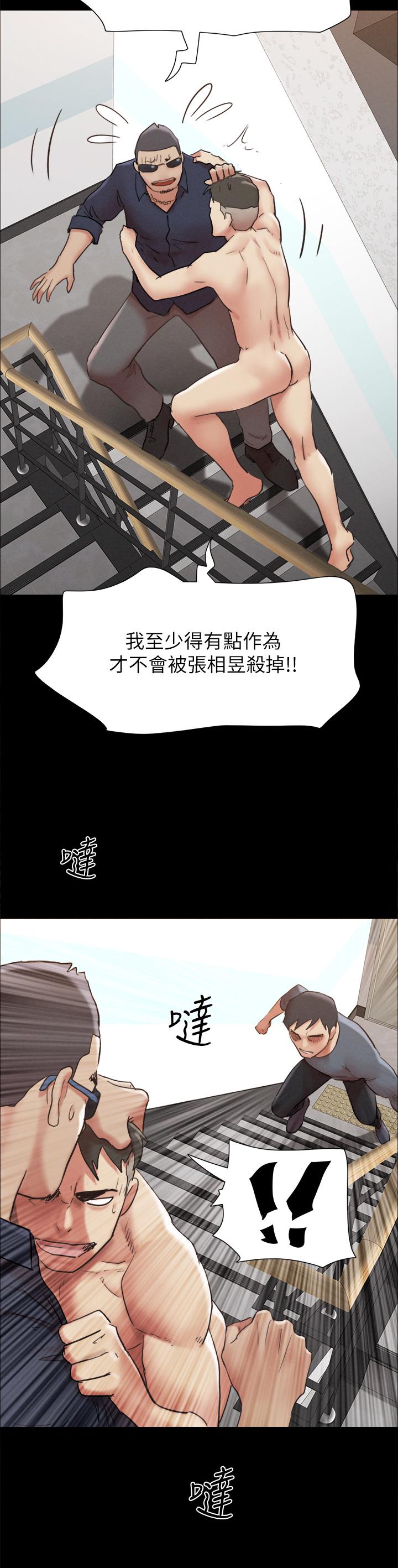协议换爱 第151話-現在是最佳機會 第13页