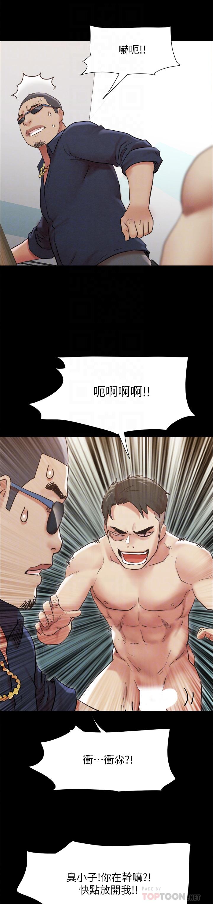协议换爱 第151話-現在是最佳機會 第12页