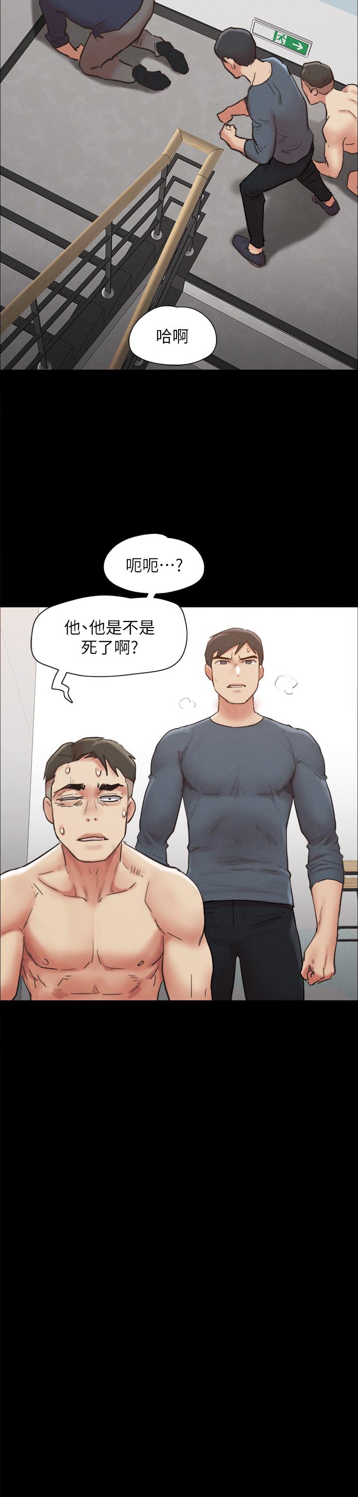 协议换爱 第151話-現在是最佳機會 第17页