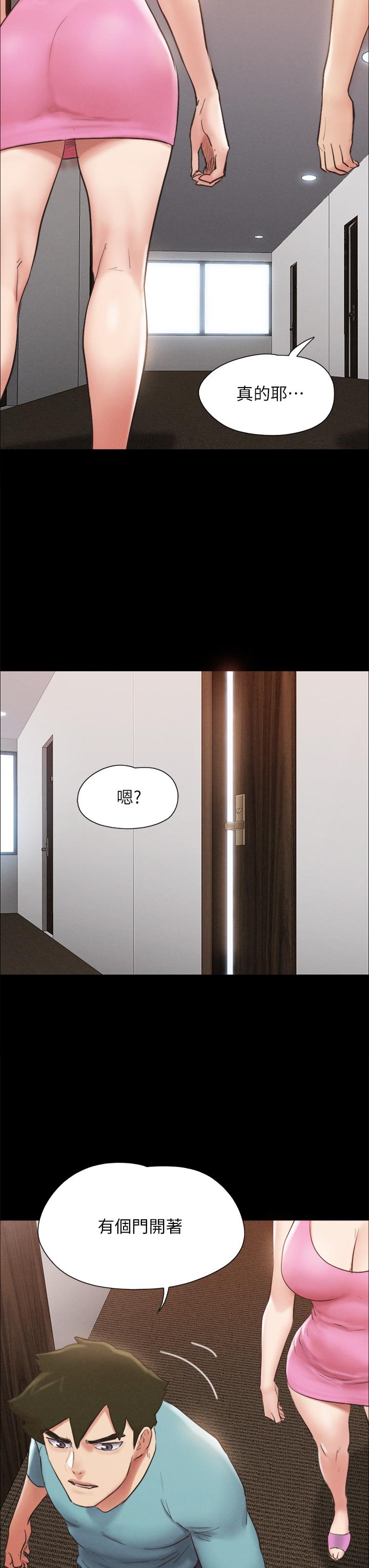 协议换爱 第151話-現在是最佳機會 第21页