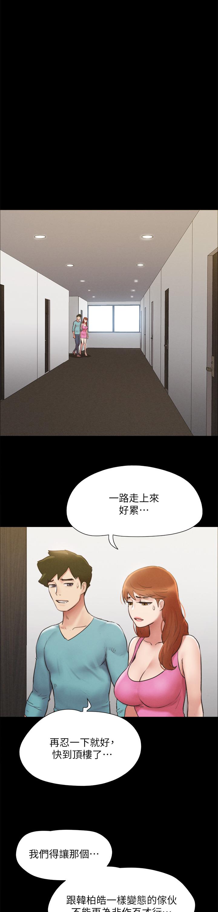 协议换爱 第151話-現在是最佳機會 第19页