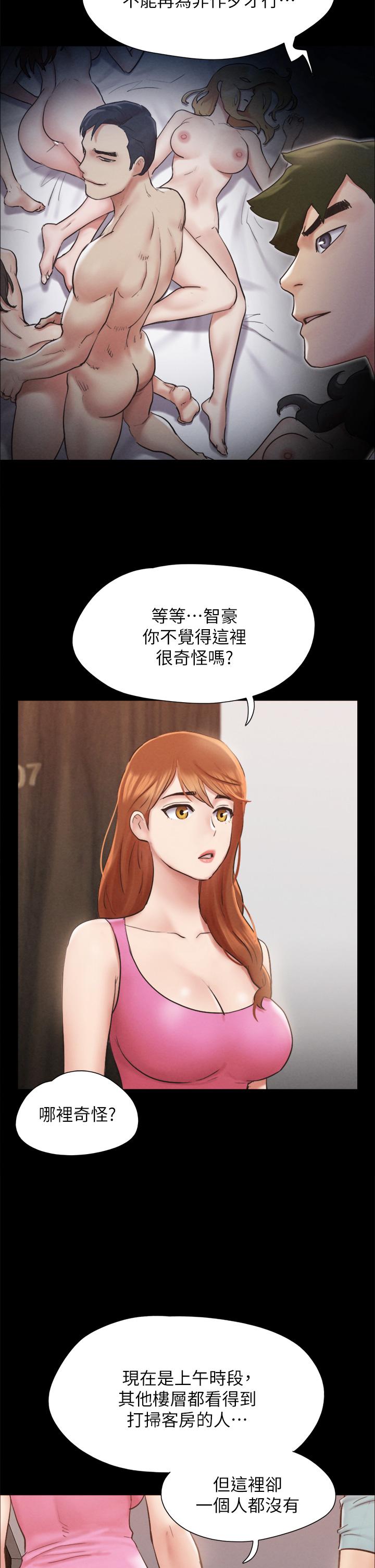 协议换爱 第151話-現在是最佳機會 第20页