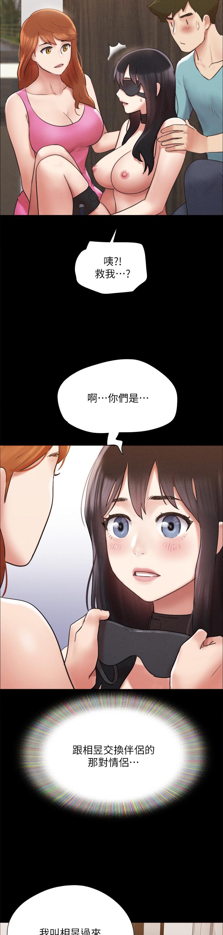 协议换爱 第151話-現在是最佳機會 第25页