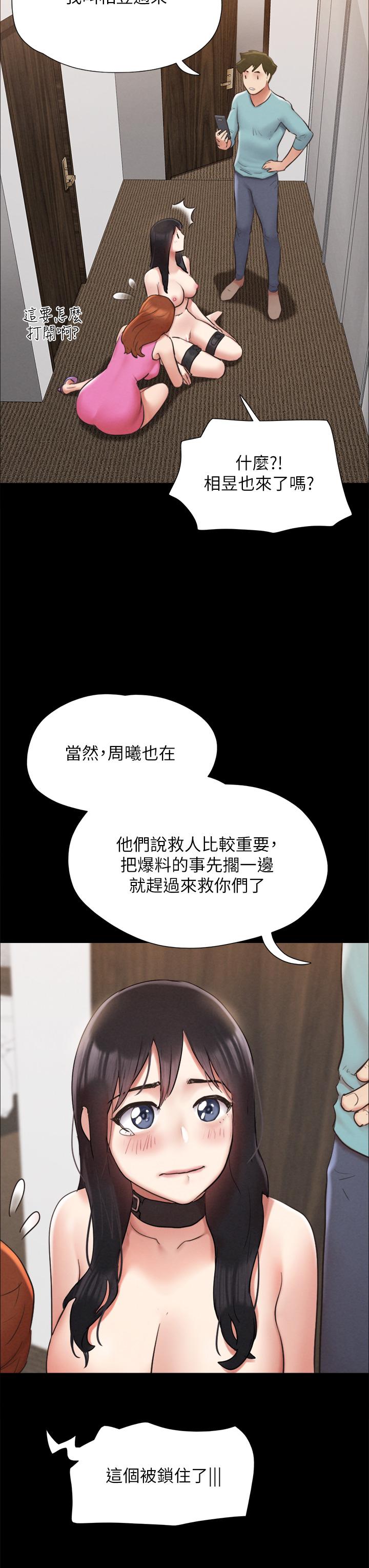 协议换爱 第151話-現在是最佳機會 第26页