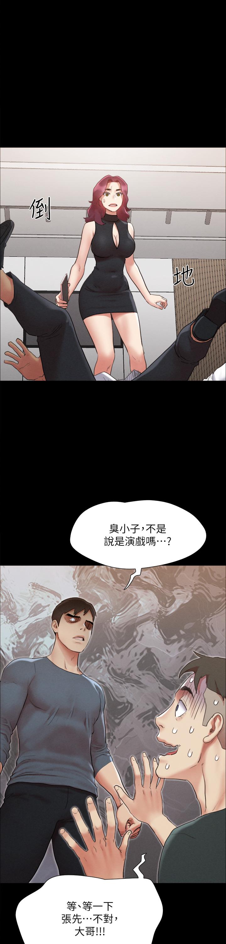 协议换爱 第151話-現在是最佳機會 第2页
